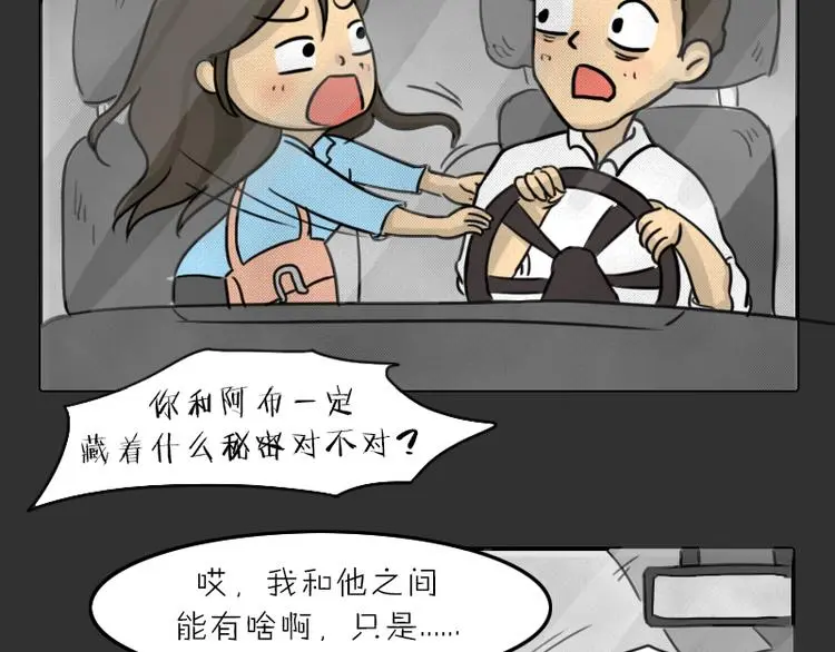 第34话 男人的秘密52