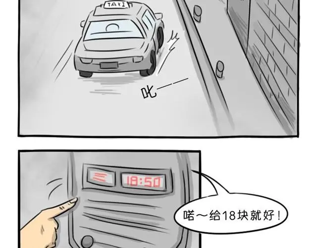 第12话 深夜出租车28