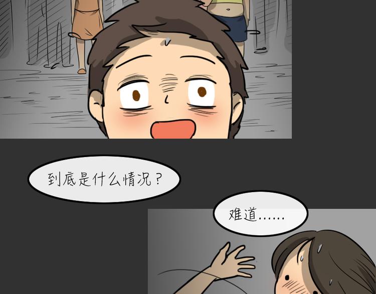 第25话 岛（3）51