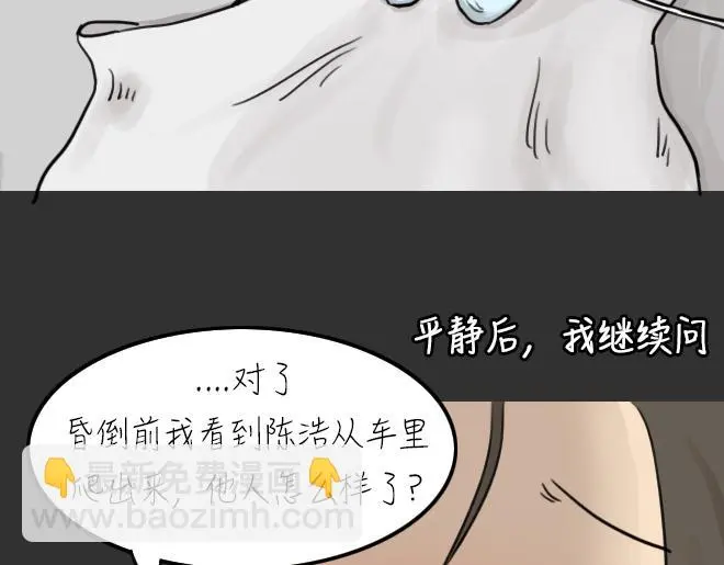 第32话 倒带（6）62
