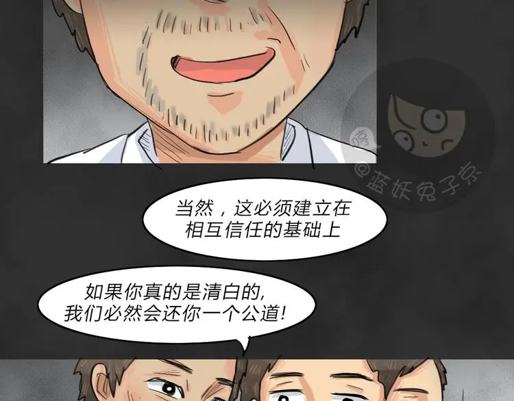 第39话 宿舍关系（3）27