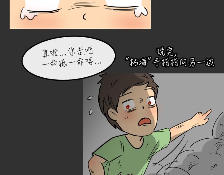 第25话 岛（3）59