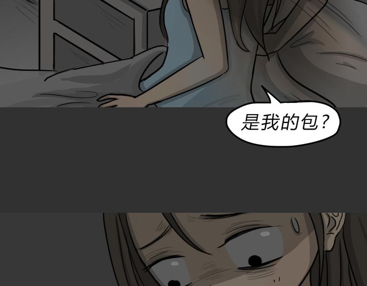 第47话 二手包（上）36