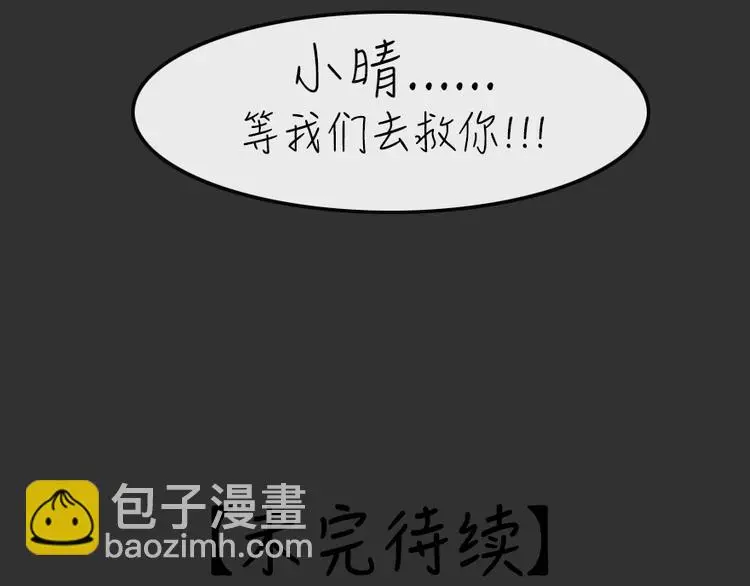 第24话 岛（2）74