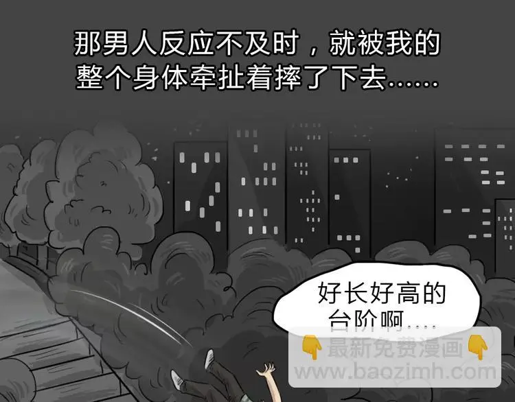 第46话 危险约车71