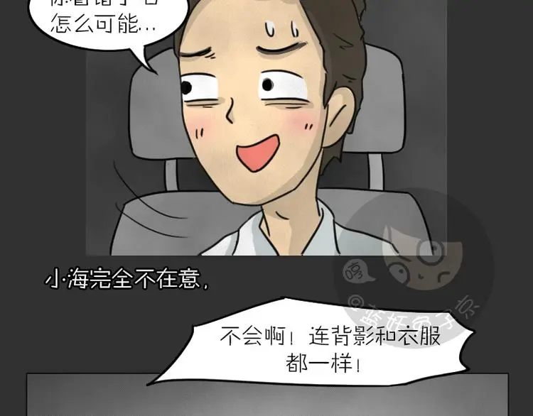 第34话 男人的秘密46