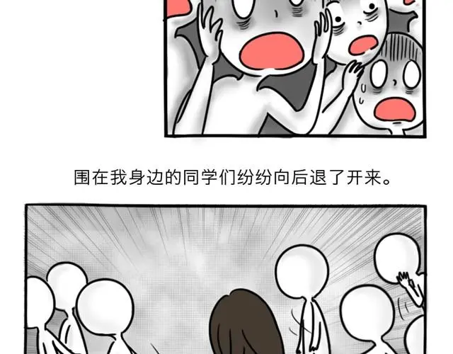 第8话 美丽的皮囊131