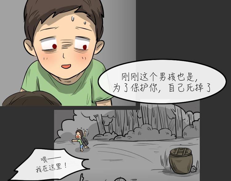 第25话 岛（3）57