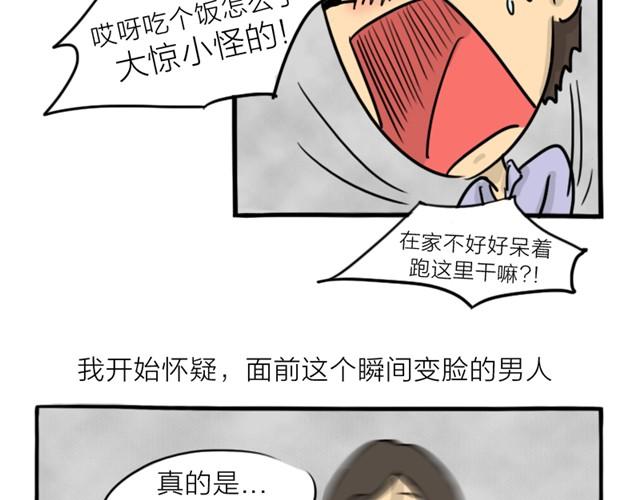 第14话 错爱的轮回35
