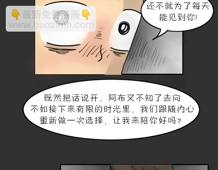 第34话 男人的秘密64