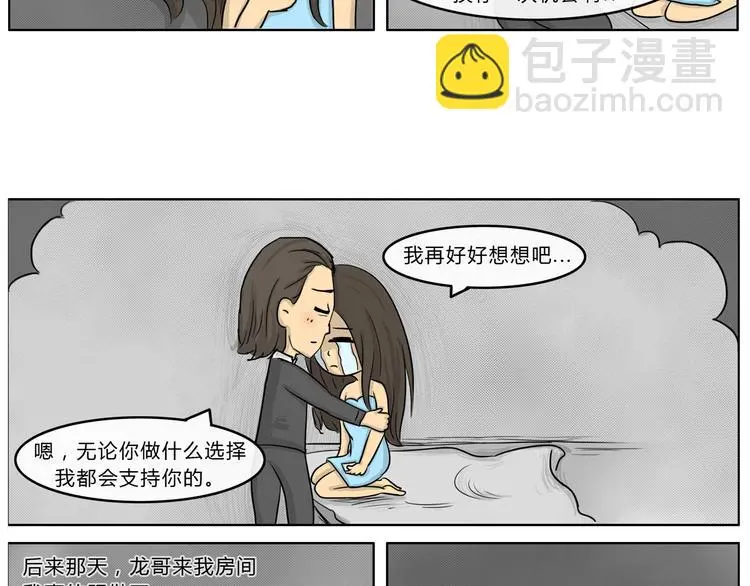 第21话 阿九的故事（四）39