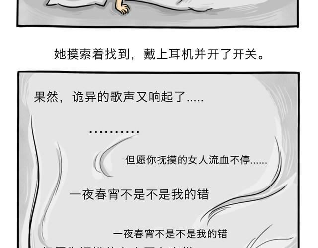 第13话 红色嫁衣54