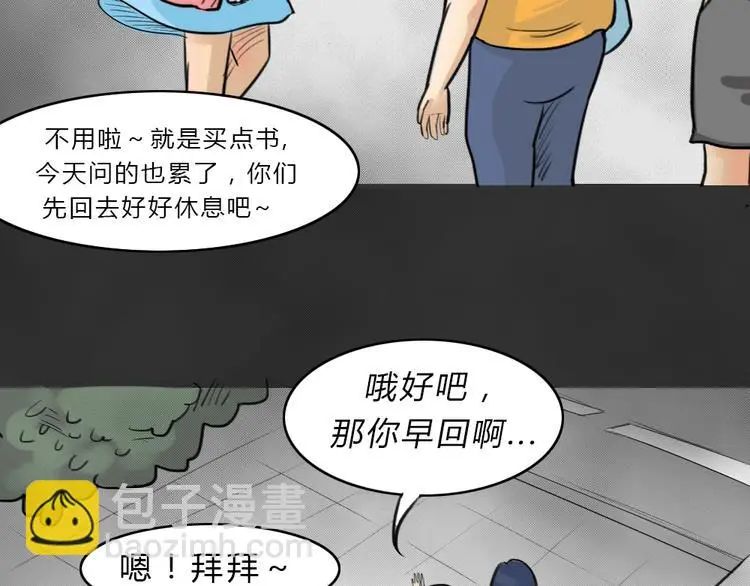 第38话 宿舍关系（2）39