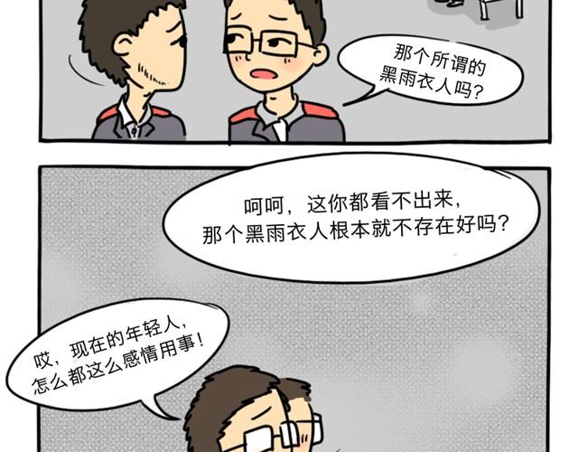 第2话 谁是杀人犯59