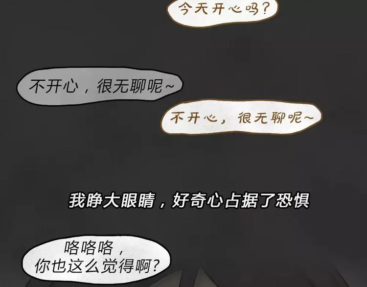 第45话 学说话的熊31