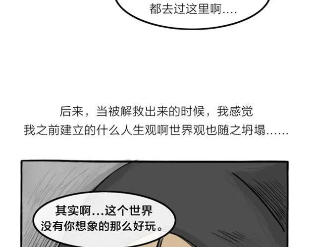 第17话 万圣节惊魂（下）80
