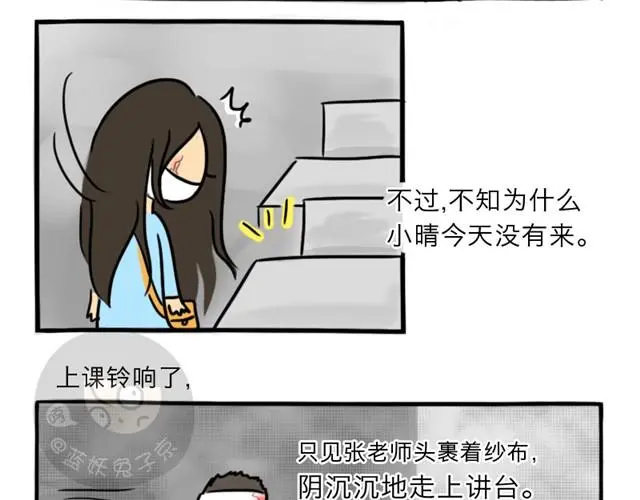 第8话 美丽的皮囊119