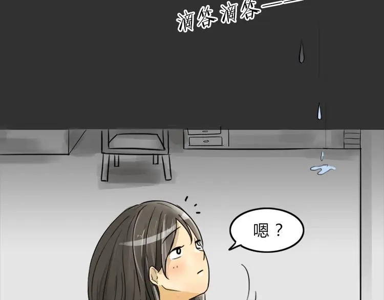 第37话 宿舍关系（1）7