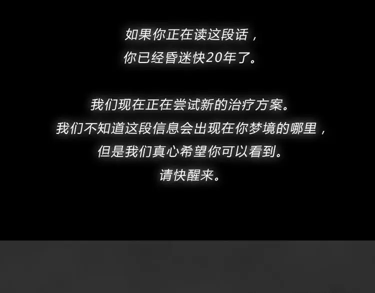 第44话 昏迷52