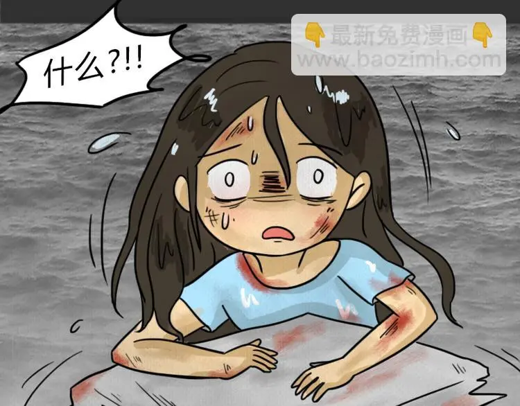 第36话 平行空难88