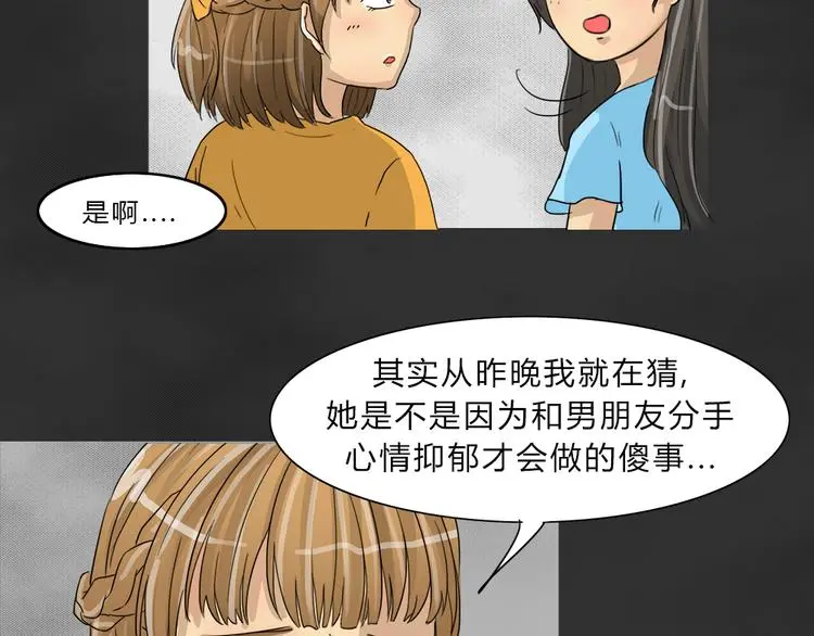第37话 宿舍关系（1）32