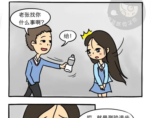 第8话 美丽的皮囊69