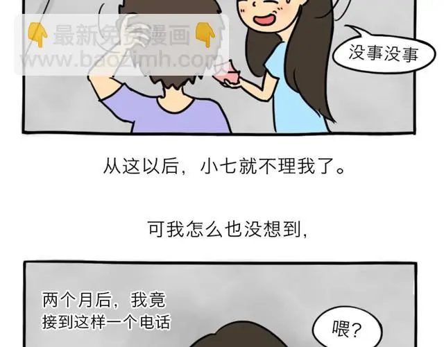 第10话 真心话44
