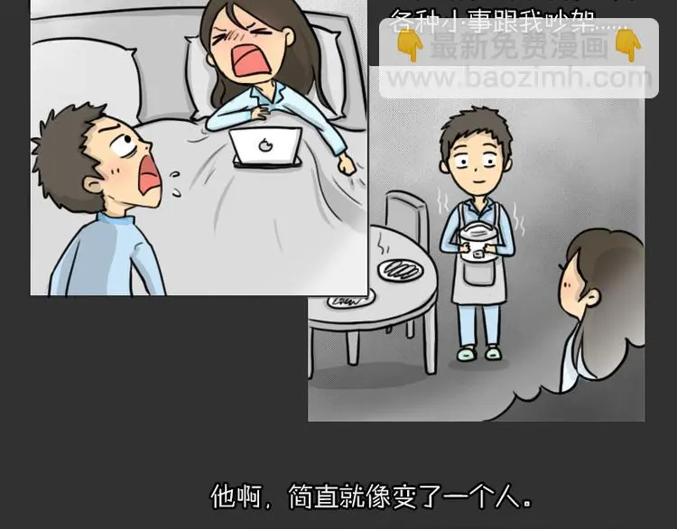 第34话 男人的秘密2