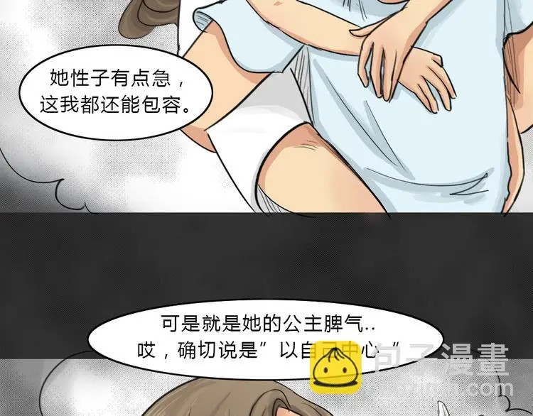 第39话 宿舍关系（3）35