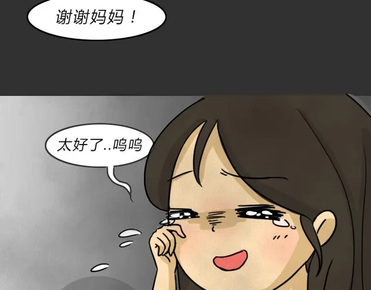 第36话 平行空难70