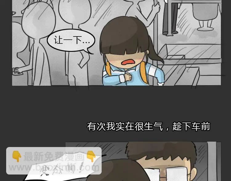 第35话 小羊的心事8