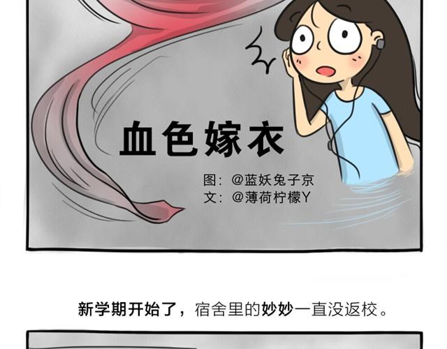 第13话 红色嫁衣1