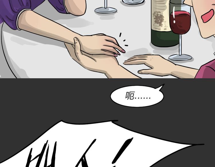 第51话 情人噩梦3
