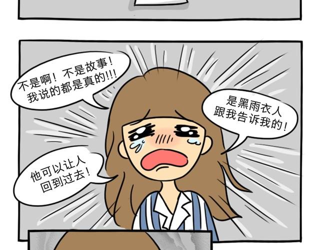 第2话 谁是杀人犯51