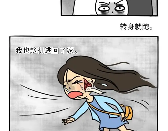 第8话 美丽的皮囊109