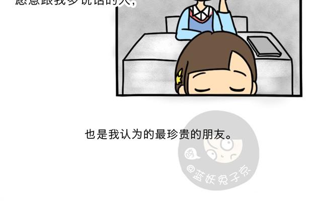 第8话 美丽的皮囊40