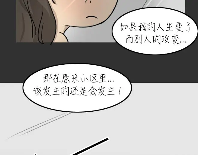 第32话 倒带（6）23