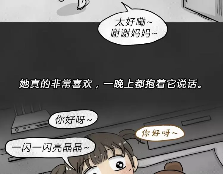 第45话 学说话的熊18