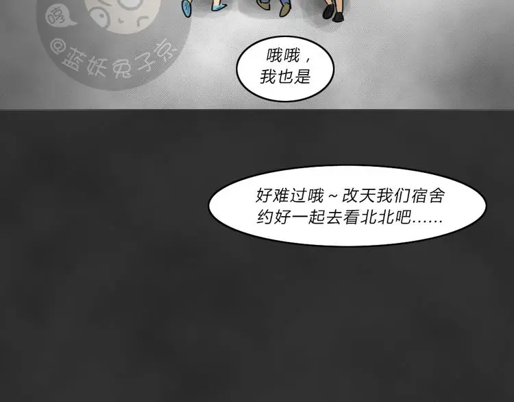 第38话 宿舍关系（2）33