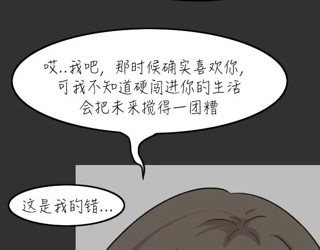 第31话 倒带（5）21
