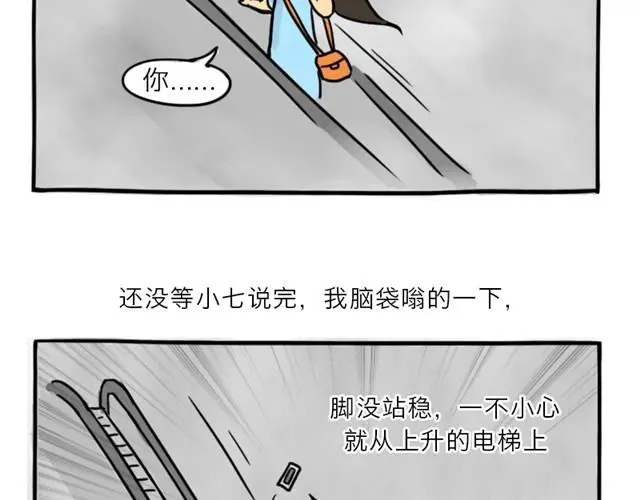 第10话 真心话48