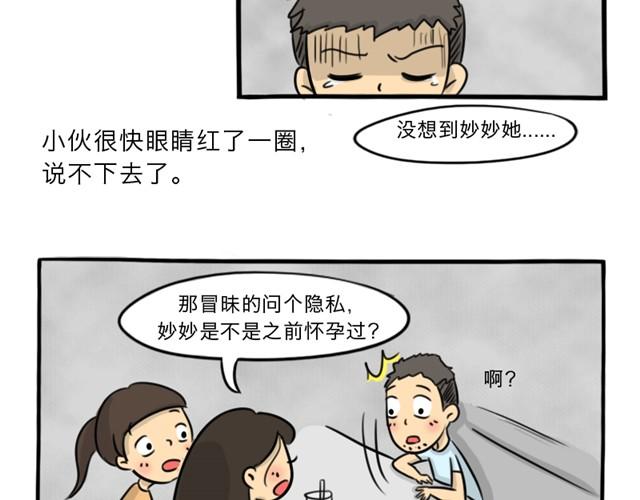 第13话 红色嫁衣48