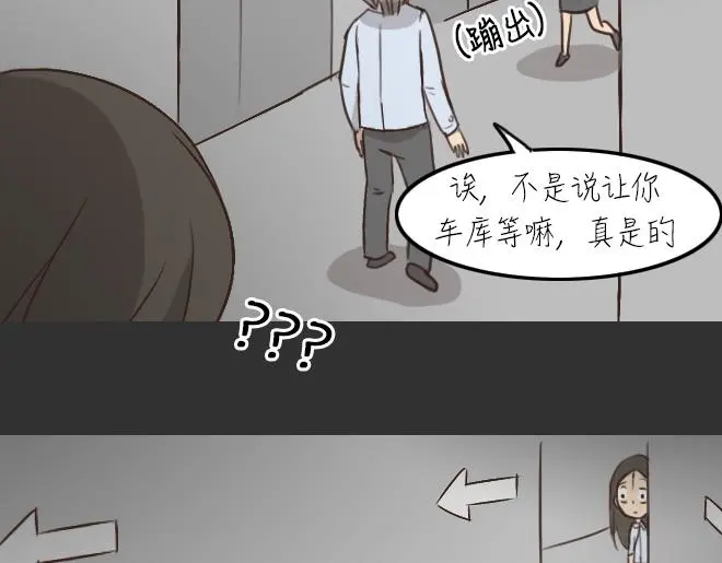 第29话 倒带（3）56