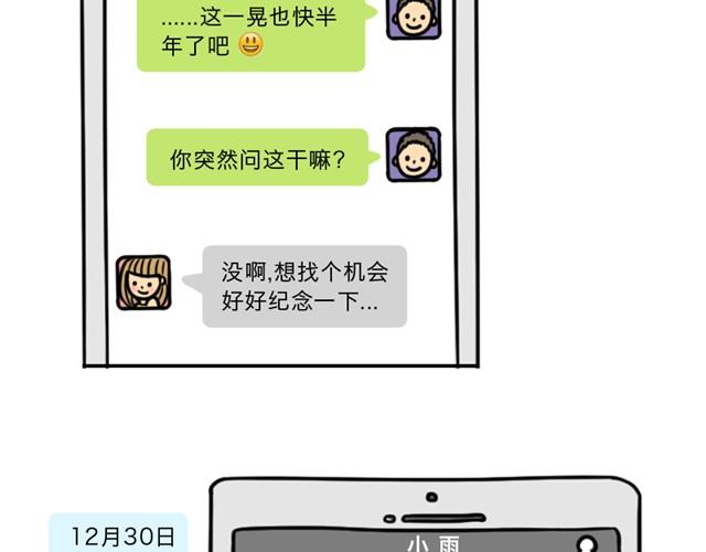 第3话 一条短信引发的血案29