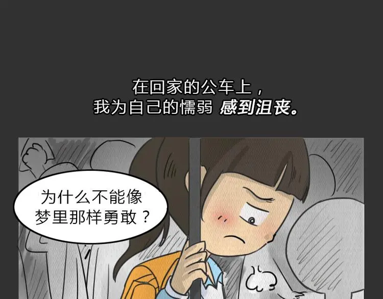 第35话 小羊的心事55