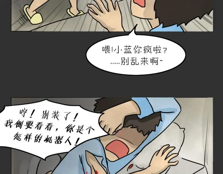第34话 男人的秘密79