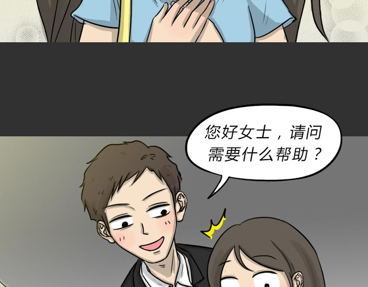 第47话 二手包（上）4