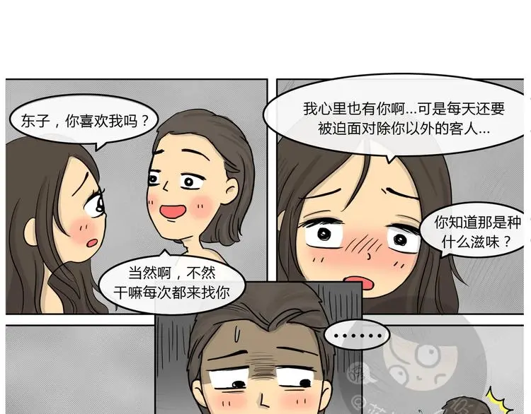 第19话 阿九的故事（二）16