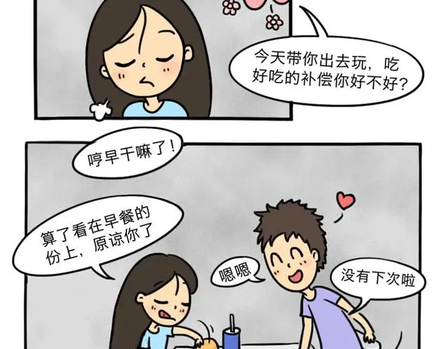 第10话 真心话36