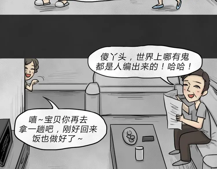 第44话 昏迷21